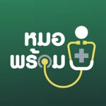 Logo of หมอพร้อม android Application 